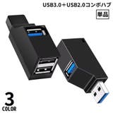 USBハブ USB3 0+USB2 | PlusNao | 詳細画像1