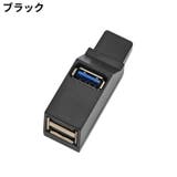USBハブ USB3 0+USB2 | PlusNao | 詳細画像4