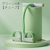 シェイプアップグッズ トレーニングチューブ ゴムチューブ | PlusNao | 詳細画像18 