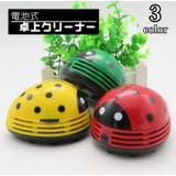 卓上クリーナー 卓上掃除機 電池式 | PlusNao | 詳細画像1