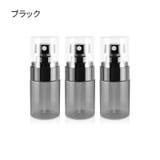 アトマイザー 単品 スプレーボトル | PlusNao | 詳細画像11 