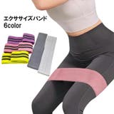 エクササイズバンド トレーニングチューブ ストレッチゴムバンド | PlusNao | 詳細画像1