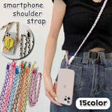 スマホショルダーストラップ スマホストラップ ネックストラップ | PlusNao | 詳細画像1