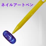 ネイルアート ネイルアートペン ネイルグッズ 3Dアートペン ネイルグッズ | PlusNao | 詳細画像1