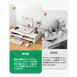 モニタースタンド モニター台 デスク上置棚 | PlusNao | 詳細画像7 