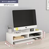 モニタースタンド モニター台 デスク上置棚 | PlusNao | 詳細画像9 