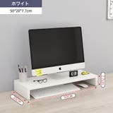 モニタースタンド モニター台 デスク上置棚 | PlusNao | 詳細画像3