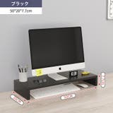 モニタースタンド モニター台 デスク上置棚 | PlusNao | 詳細画像4