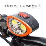 自転車ライト サイクルライト ライト | PlusNao | 詳細画像1