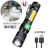 懐中電灯 フラッシュライト LED | PlusNao | 詳細画像1