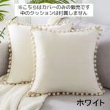 クッションカバー カバーのみ 単品 | PlusNao | 詳細画像4