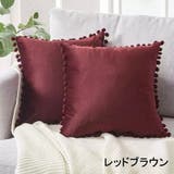 クッションカバー カバーのみ 単品 | PlusNao | 詳細画像9