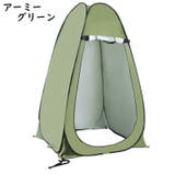 ワンタッチテント 屋外テント 一人用 | PlusNao | 詳細画像14
