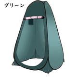 ワンタッチテント 屋外テント 一人用 | PlusNao | 詳細画像15