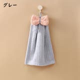 ループ付きタオル ハンドタオル 紐付き | PlusNao | 詳細画像19 