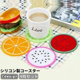 コースター シリコンコースター 4個セット | PlusNao | 詳細画像1 