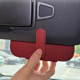 サングラスホルダー サングラスクリップ ケース | PlusNao | 詳細画像3 