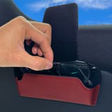 サングラスホルダー サングラスクリップ ケース | PlusNao | 詳細画像4 