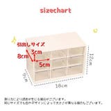 卓上小物収納ボックス 9マス 小物入れ | PlusNao | 詳細画像11 
