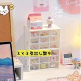 卓上小物収納ボックス 9マス 小物入れ | PlusNao | 詳細画像4 