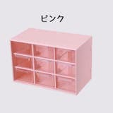 卓上小物収納ボックス 9マス 小物入れ | PlusNao | 詳細画像8 