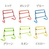 ミニハードル 5個セット ミニサイズ | PlusNao | 詳細画像15 