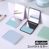 コンパクトミラー 手鏡 両面鏡 | PlusNao | 詳細画像1