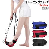 トレーニングチューブ フィットネスバンド エクササイズバンド | PlusNao | 詳細画像1 