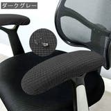 アームレストカバー 1ペア ひじ掛けカバー | PlusNao | 詳細画像18 