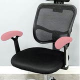 アームレストカバー 1ペア ひじ掛けカバー | PlusNao | 詳細画像3 