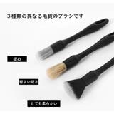 洗車ブラシセット 3本セット ディテールブラシ | PlusNao | 詳細画像2