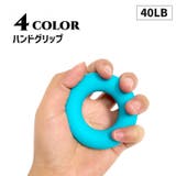 ハンドグリップ リング型 握力トレーニング | PlusNao | 詳細画像1