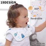 スタイ よだれかけ ビブ | PlusNao | 詳細画像1 