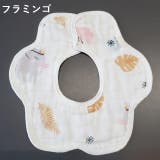 スタイ よだれかけ ビブ | PlusNao | 詳細画像13 