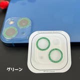 iPhoneカメラカバー カメラレンズ保護 スマホカメラ | PlusNao | 詳細画像14