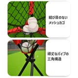 ボールかご ボール収集ネット スポーツ用品 | PlusNao | 詳細画像3
