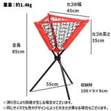 ボールかご ボール収集ネット スポーツ用品 | PlusNao | 詳細画像5