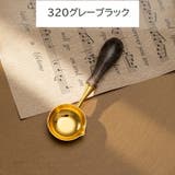シーリングワックス用スプーン シーリングスタンプ用 単品 | PlusNao | 詳細画像10
