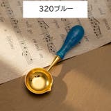 シーリングワックス用スプーン シーリングスタンプ用 単品 | PlusNao | 詳細画像11