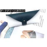 メガネケース 眼鏡ケース サングラスケース | PlusNao | 詳細画像17 