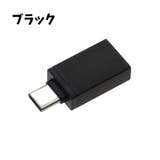 USBメモリ変換アダプター typeC タイプC | PlusNao | 詳細画像13 