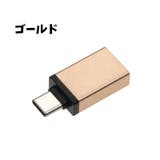 USBメモリ変換アダプター typeC タイプC | PlusNao | 詳細画像15 