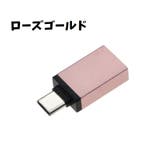 USBメモリ変換アダプター typeC タイプC | PlusNao | 詳細画像16 