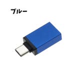 USBメモリ変換アダプター typeC タイプC | PlusNao | 詳細画像17 