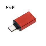 USBメモリ変換アダプター typeC タイプC | PlusNao | 詳細画像18 