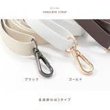 ショルダーストラップ バッグストラップ ショルダーベルト | PlusNao | 詳細画像6 
