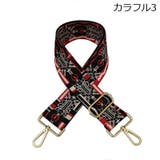 ショルダーベルト ショルダーストラップ 紐 | PlusNao | 詳細画像11 