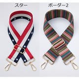 ショルダーベルト ショルダーストラップ 紐 | PlusNao | 詳細画像19 