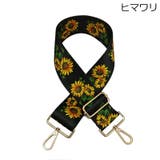 ショルダーベルト ショルダーストラップ 紐 | PlusNao | 詳細画像6 