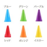 カラーコーン 単品 ミニコーン | PlusNao | 詳細画像16